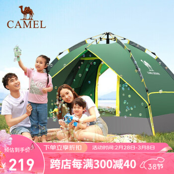 CAMEL 骆驼 A9S3H8111 户外液压帐篷