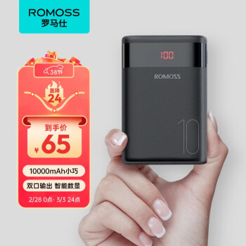 ROMOSS 罗马仕 Ares10 移动电源 黑色 10000mAh Micro-B/Type-C 10W