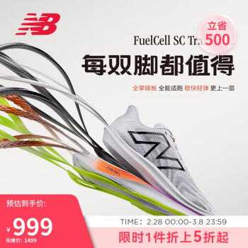 new balance 23年男鞋SC Trainer v2全掌碳板专业竞速训练跑步鞋MRCXLG3 42.5