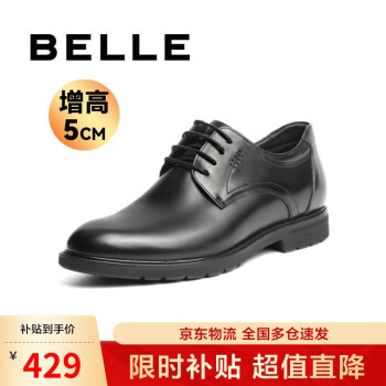 BeLLE 百丽 商务皮鞋男牛皮革通勤正装皮鞋婚鞋A0558CM1 黑色-内增高 41