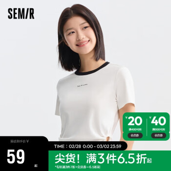 Semir 森马 短袖T恤女短款字母撞色2024夏季小心机镂空露腰上衣109324100004