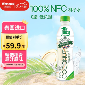 watsons 屈臣氏 菓汁先生100%天然椰子水泰国进口NFC果汁椰汁饮料350ml*12瓶整箱