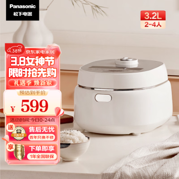 Panasonic 松下 飯墩電飯煲3.2L家用2-6人智能電飯鍋 備長炭內膽涂層 快速煮飯可預約 SR-DK101