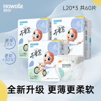 Howdge 好之 轻呼吸不要紧拉拉裤 L60片(9-14KG）尿不湿超薄透气