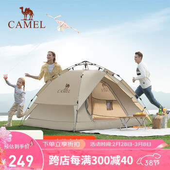 CAMEL 骆驼 户外液压帐篷加厚双层全自动弹开野餐防雨防晒露营帐A111-1摩卡色