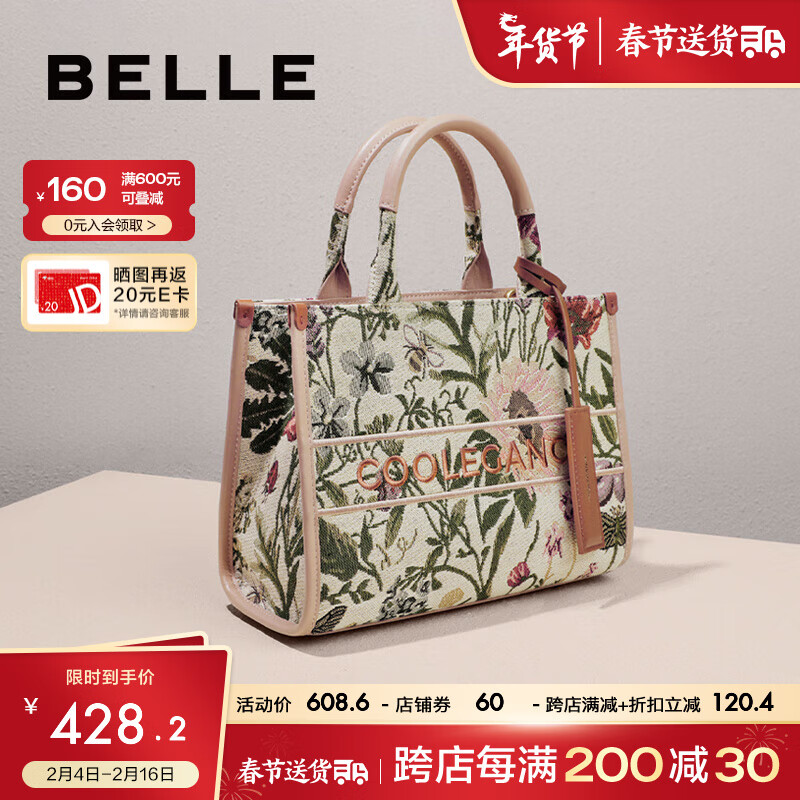 BeLLE 百丽 女包包2024夏季复古刺绣单肩手提斜挎托特包小号X9324BX4 烟青棕 F 券后393.74元