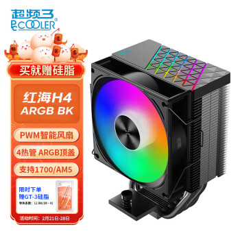 PCCOOLER 超频三 红海H4 ARGB BK 133mm 风冷散热器 黑色