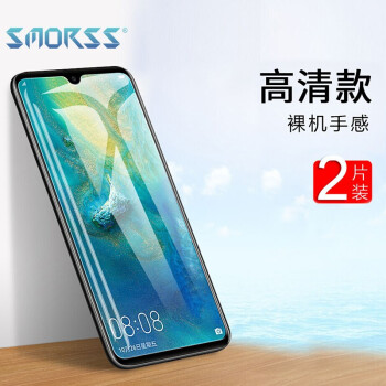 Smorss 华为 mate20 钢化玻璃膜 非全屏覆盖高清防摔防指纹手机贴膜