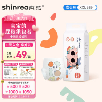 shinrea 爽然 小画家系列 拉拉裤 XXL38片