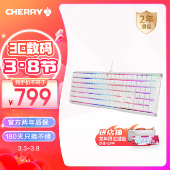 CHERRY 樱桃 MX3.0S RGB G80-3874HYAEU-0 机械键盘 有线 红轴