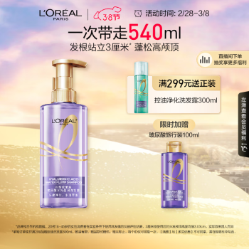 巴黎歐萊雅 L\'OREAL PARIS 巴黎歐萊雅 玻尿酸水光洗發(fā)露 440ml