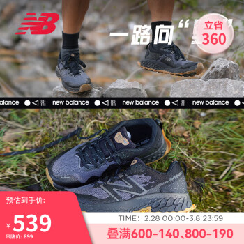 new balance 24年男鞋F(xiàn)resh Foam Hierro v7減震戶外運動越野跑鞋MTHIERZ7 42