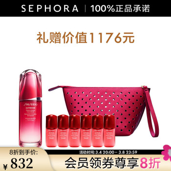 SHISEIDO 資生堂 紅妍肌活精華露 第三代 買75ml享135ml