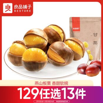 BESTORE 良品铺子 开口笑甘栗 120g