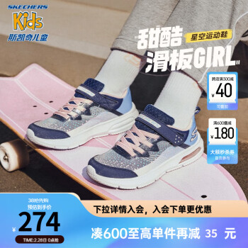 SKECHERS 斯凯奇 儿童鞋女童运动鞋春秋款舒适缓震魔术贴大童气垫鞋664120L 海军蓝色/粉红色/NVPK 35