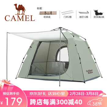 CAMEL 骆驼 自动帐篷户外便携式折叠露营用品装备涂银防晒野外野营速开帐