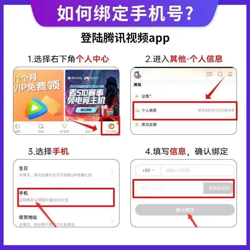 Tencent Video 腾讯视频 腾讯超级影视云视听极光TV会员年卡 12个月 208元