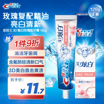 Crest 佳潔士 3D炫白玫瑰鹽牙膏 120g