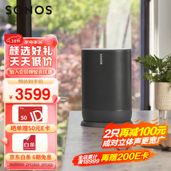 SONOS 搜诺思 Move 迷你音响 黑色 蓝牙款