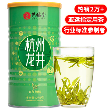 EFUTON 艺福堂 浓香雨前 EFU2龙井茶 250g