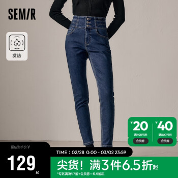 Semir 森马 [陈都灵同款]牛仔裤女抓绒高腰长裤2023冬小脚裤109723124001