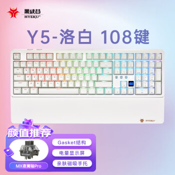 HEXGEARS 黑峡谷 Y5 108键 2.4G蓝牙 多模无线机械键盘 洛白 MX夜阑轴Pro RGB