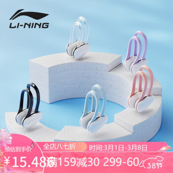 LI-NING 李宁 鼻夹游泳装备专业儿童防呛水舒适防水鼻塞072-4黑色