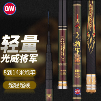 GW 光威 鱼竿14米将军轻量炮竿超轻超硬28调大长节打窝竿传统钓手竿长竿钓鱼竿渔具