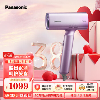 Panasonic 松下 EH-WNA0H-V405 电吹风 紫色