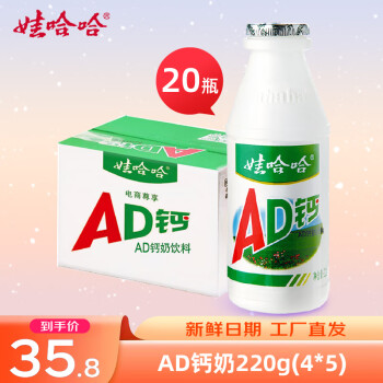 WAHAHA 娃哈哈 AD钙奶220g*20瓶整箱儿童含乳饮品风味饮料儿时怀旧回忆近期生产