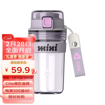 cille 希乐 Tritan塑料咖啡杯女士随行杯男简约水杯学生杯淑薄紫 430ml