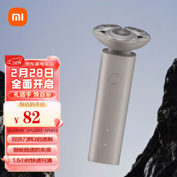 Xiaomi 小米 米家 小米电动剃须刀S101 18刀快速剃净 双环刀网 防夹须1.5小时快充 岩砂灰