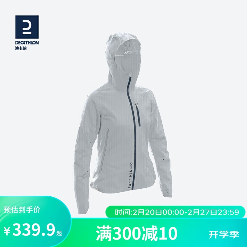 DECATHLON 迪卡侬 户外竞速徒步轻薄夹克冲锋衣防风防水春秋外套女迷雾灰-XS4409277 券后341.9元