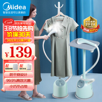 Midea 美的 YGJ15Q3 挂烫机