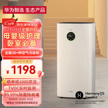 华为智选 KJ500F-E500A 家用空气净化器 雅致白