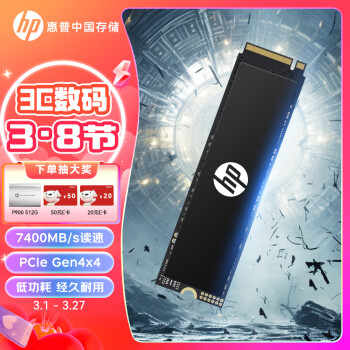 HP 惠普 4 固态硬盘 .2接口 900Plus系列｜NVMe PCIe 4.0｜兼容战66