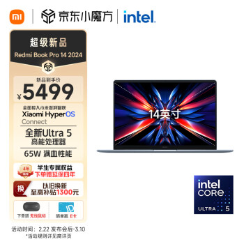 Redmi 红米 小米笔记本电脑 红米 RedmiBook Pro 14 2024