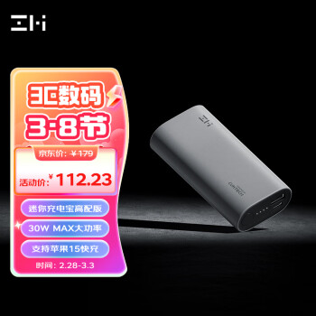 ZMI 10000mAh迷你移动电源PD30W快充/iPhone14/13Pro Max QB818