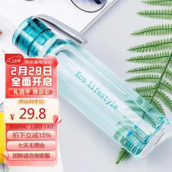 LOCK&LOCK HLC644GRN 塑料杯 550ml 绿色