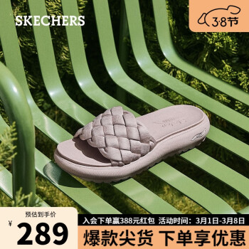 SKECHERS 斯凯奇 女士舒适休闲拖鞋119783 紫色/PUR 35.00