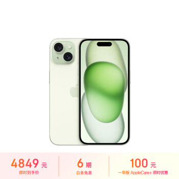 Apple 苹果 iPhone 15 (A3092) 128GB 绿色