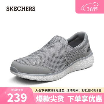 SKECHERS 斯凱奇 男士一腳蹬健步鞋運(yùn)動(dòng)網(wǎng)布輕薄透氣舒適休閑鞋8790099