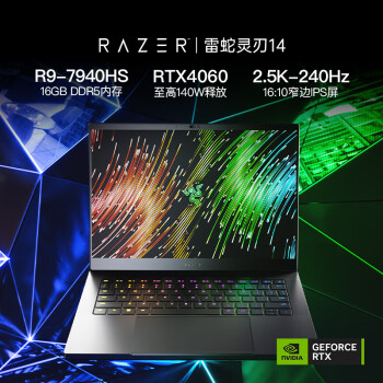 RAZER 雷蛇 灵刃14 锐龙R9 7940HS游戏本1TB笔记本电脑RTX4060/16G内存/2.5K-240Hz电竞屏