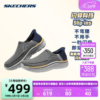 SKECHERS 斯凯奇 闪穿懒人一脚蹬爸爸健步鞋男士休闲舒适透气运动老人鞋