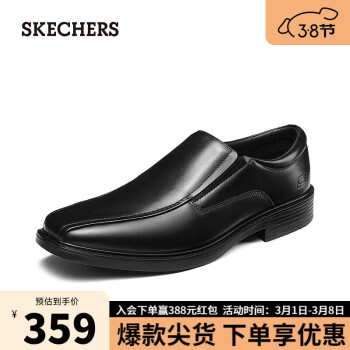 SKECHERS 斯凱奇 時尚舒適男士皮鞋205070 43.5