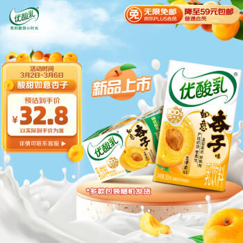 SHUHUA 舒化 yili 伊利 优酸乳如意杏子味250ml*24盒/箱乳饮料 礼盒装