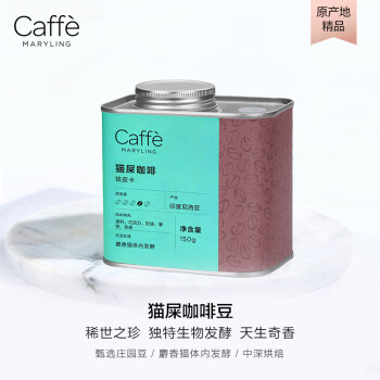 CaffeMARYLING 印尼苏门答腊进口精品麝香猫屎咖啡豆新鲜中深烘焙罐装150g