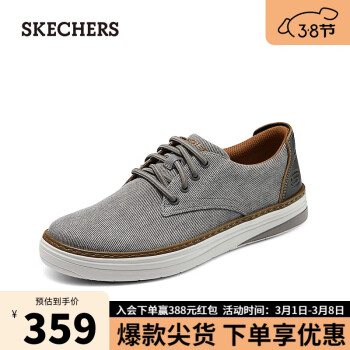 SKECHERS 斯凱奇 男子商務(wù)休閑鞋辦公通勤帆布鞋205135 灰褐色/TPE 39.5