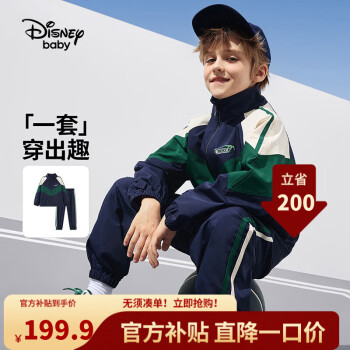 Disney 迪士尼 儿童男童套装前开拼色外套束脚运动裤两件套24春DB411AA01蓝120