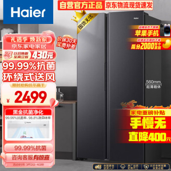 Haier 海尔 BCD-521WGHSSEDSD 风冷 对开门冰箱 521L 玉墨银